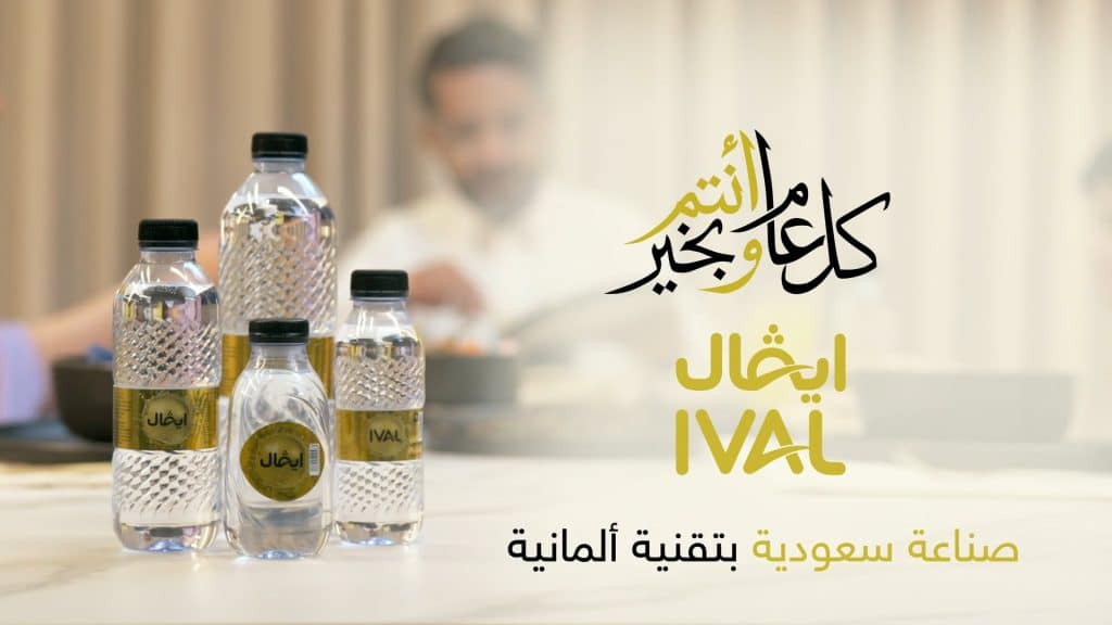 ival water commercial tiimeline production and events event management saudi arabia production videos in saudi arabia